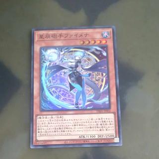 No.94 星辰砲手ファイメナ　プリズマ 星辰砲手ファイメナ スーパーレア」の激安通販 | magi