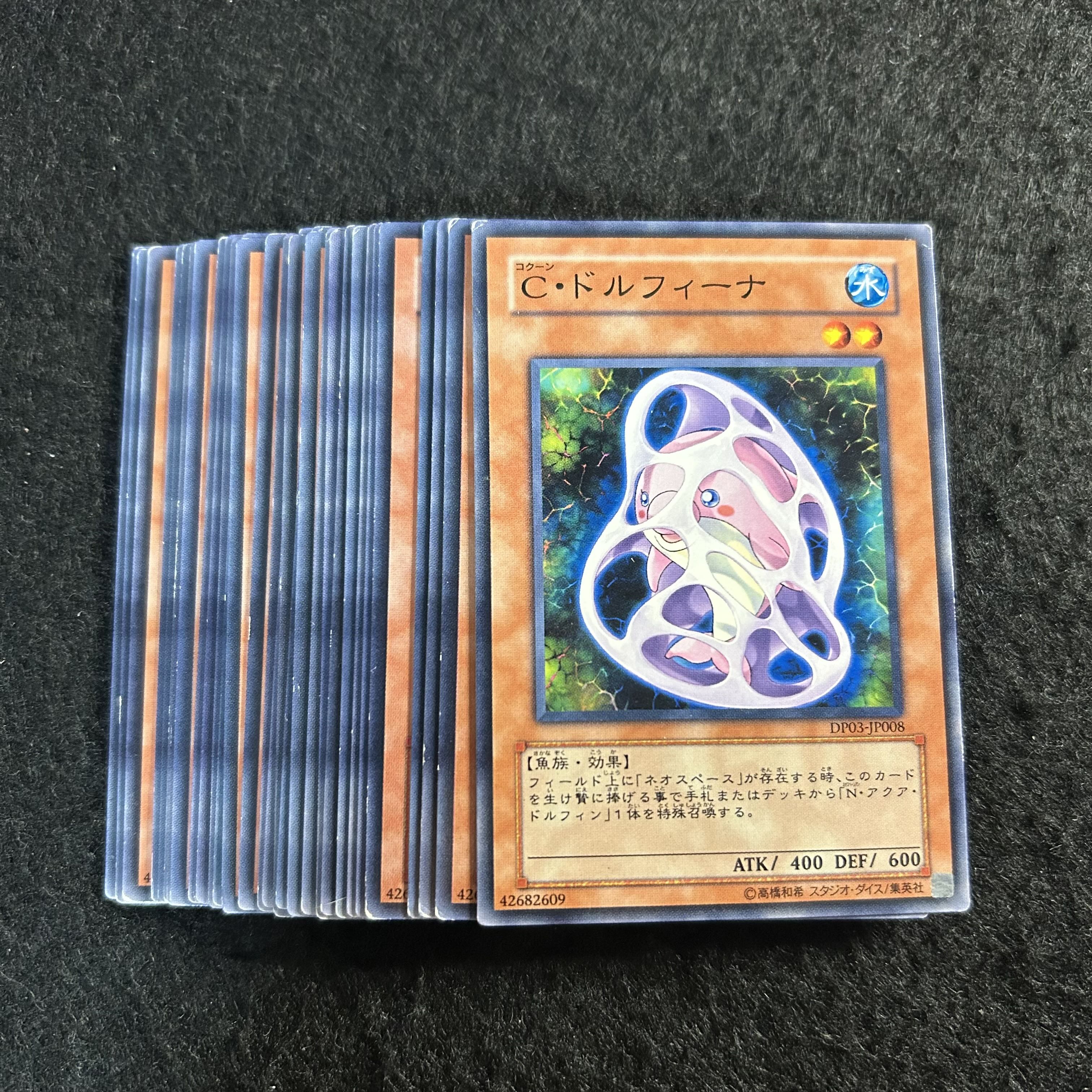 a2766【遊戯王】C・ドルフィーナ　30枚セット 30枚