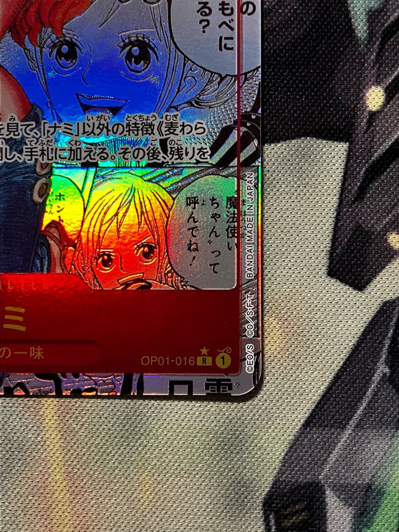 即日発送 】ナミ R スーパーパラレル(コミパラ) OP01-016