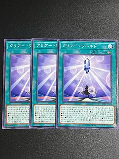 Yu-Gi-Oh Studio 3 copies Clear World Normal AC04-JP032