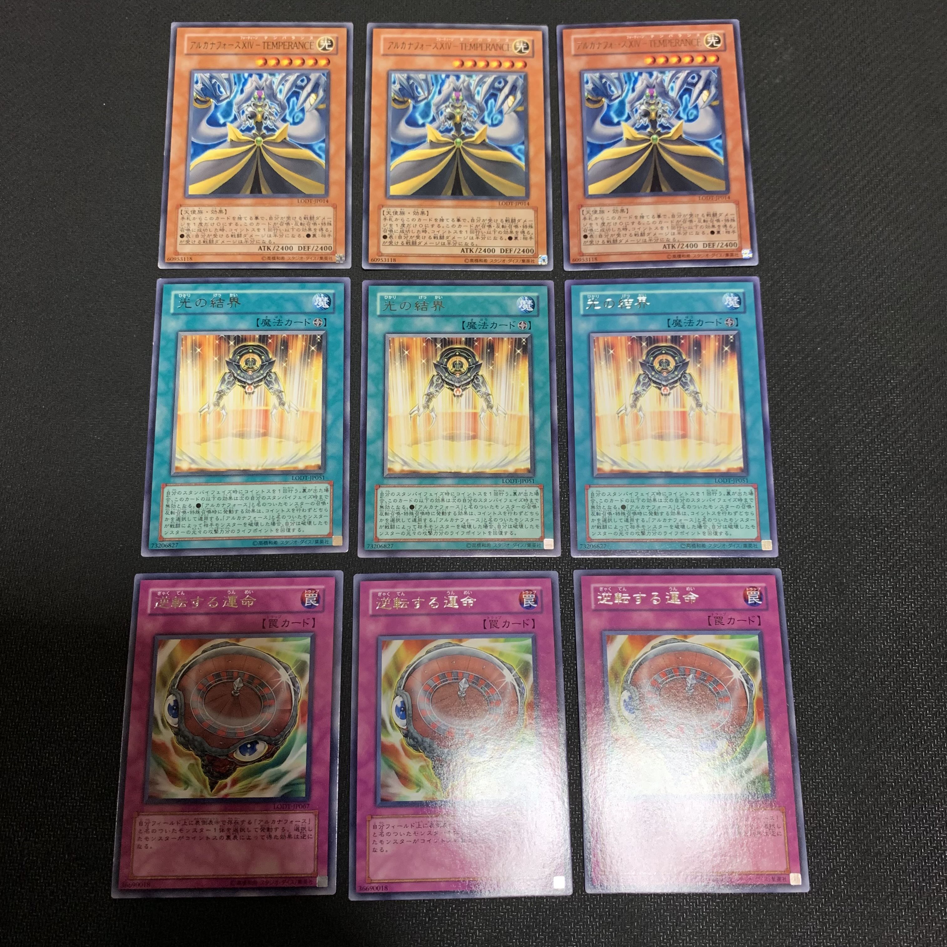 遊戯王 アルカナフォース 3種セット ②