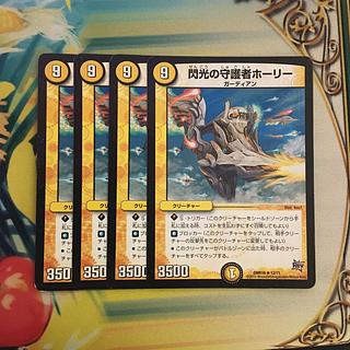 Holly, Guardian of Flash R 12/71