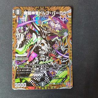 Dorgo Barlow, Priest of Nativity (Secret Rare Spec.) SE (Secret)16/(Secret)24