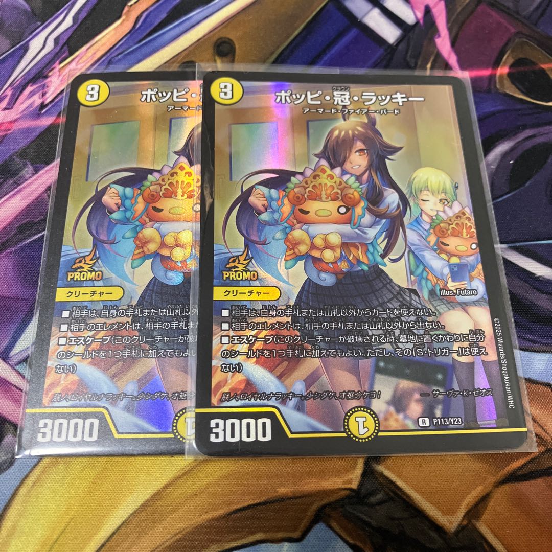 Poppi, Crown, Chansey R 11/74