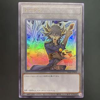 Planet Token Ultra Day of the Planet King Mahoko