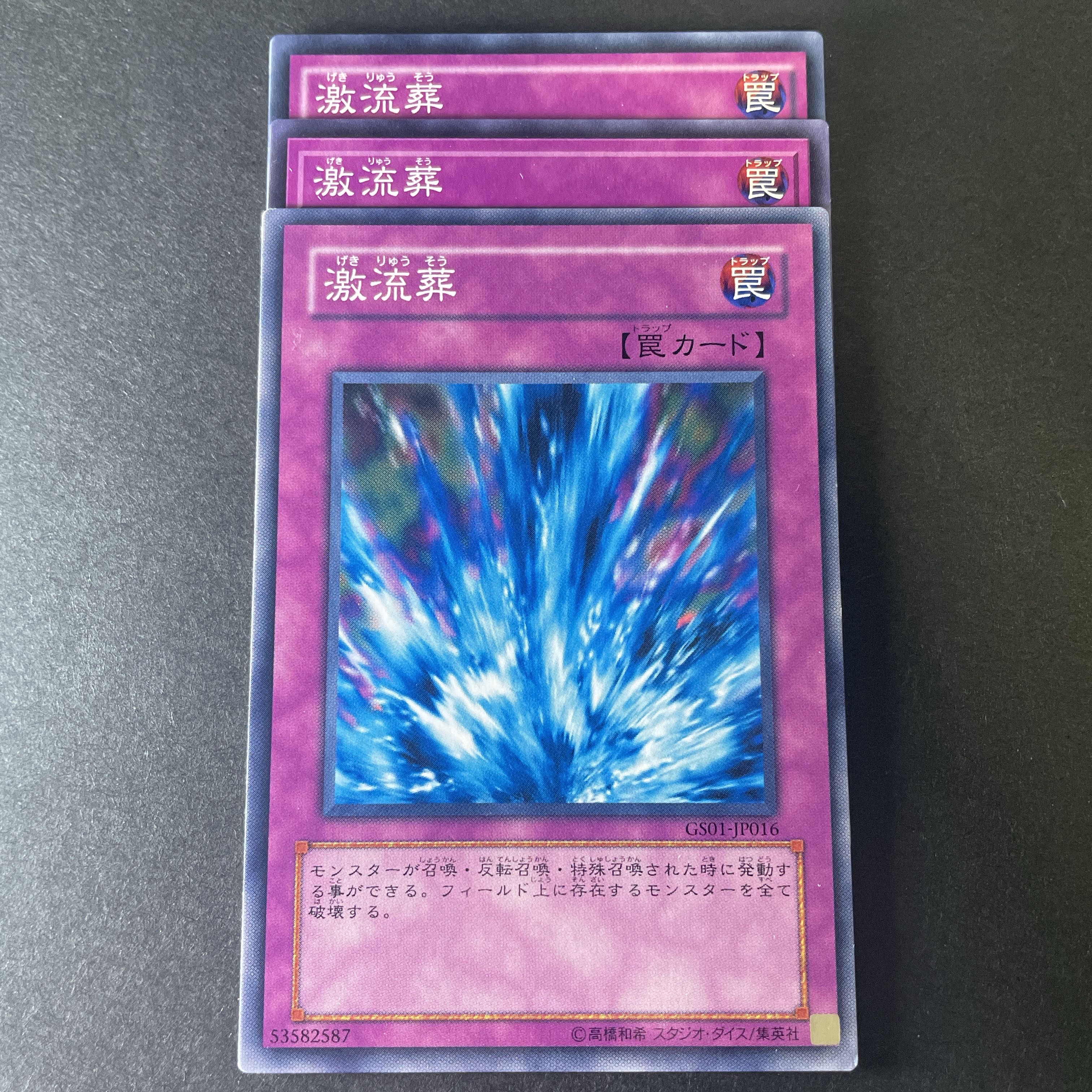 123 Yu-Gi-Oh Torrential Tribute Set of 3 Trap Cards