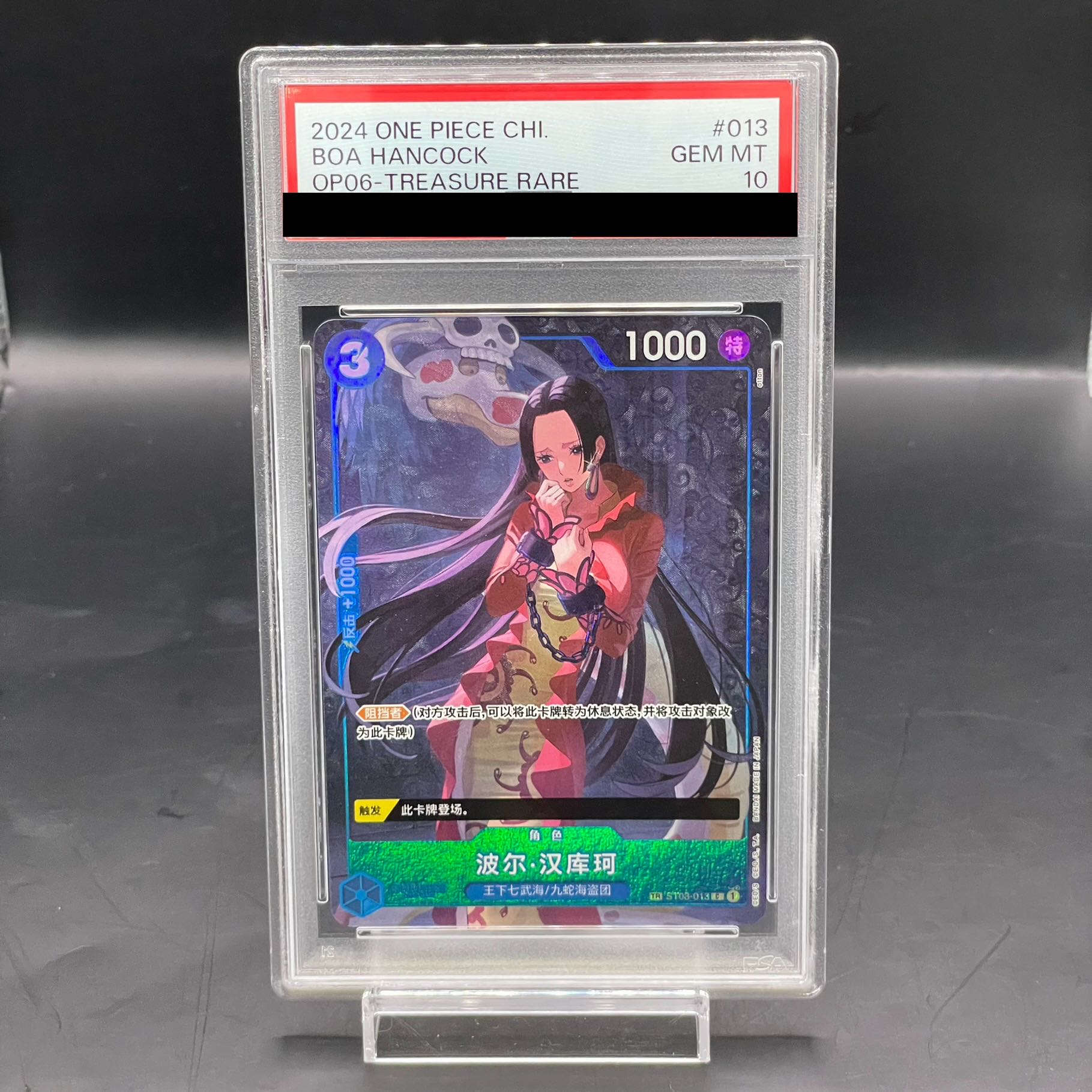 PSA10] Boa Hancock Parallel TR Chinese Edition C ST03-013