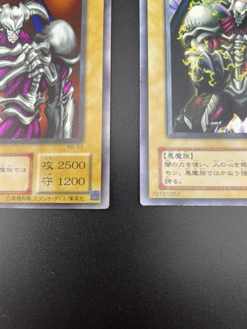 【中古】  遊戯王 ウルトラレア デーモンの召喚 2枚セット 2枚