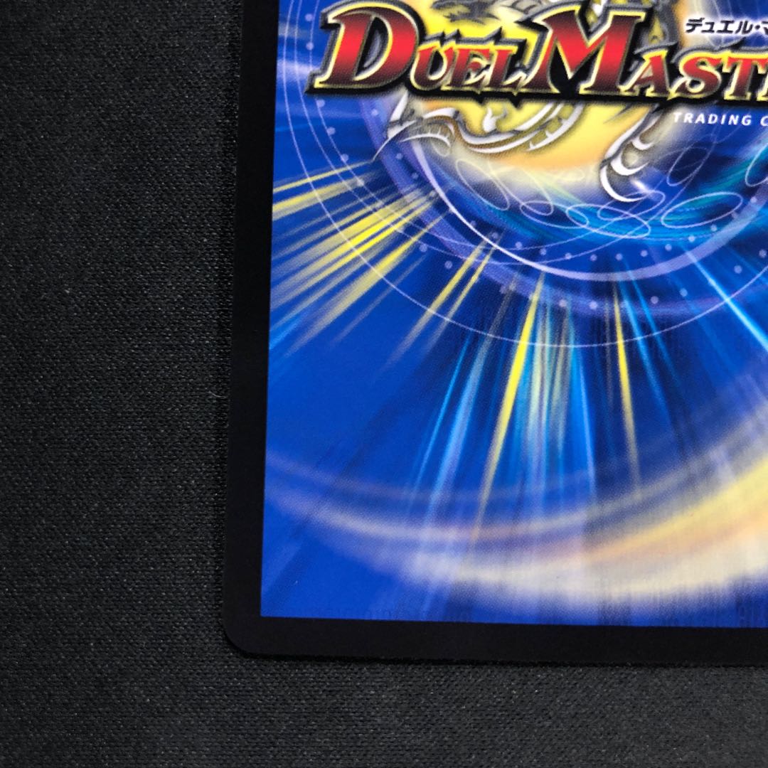 Psychic leap bond R-foil PR13/PR60