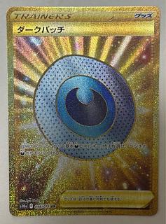 ダークパッチ　UR 1枚