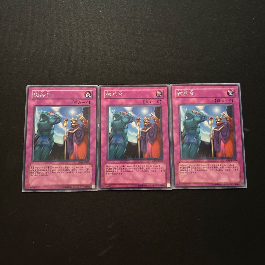 3070 Conscription#1668