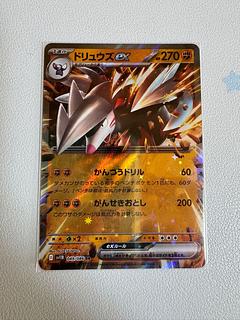 Excadrillex RR 049/086