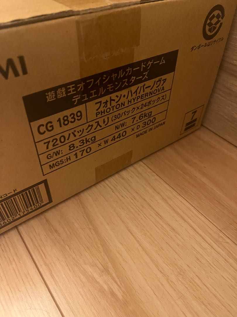 遊戯王 フォトンハイパーノヴァ カートン 新品未開封 シュリンク付きbox 初回1カートン  24BOX