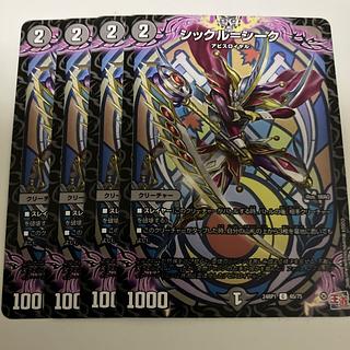 シックル=シーク C 65/75