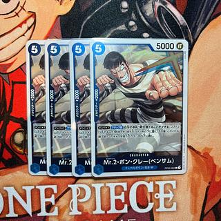 Mr.2・ボン・クレー」の激安通販 | magi Mr.2・ボン・クレー」の激安通販 | magi