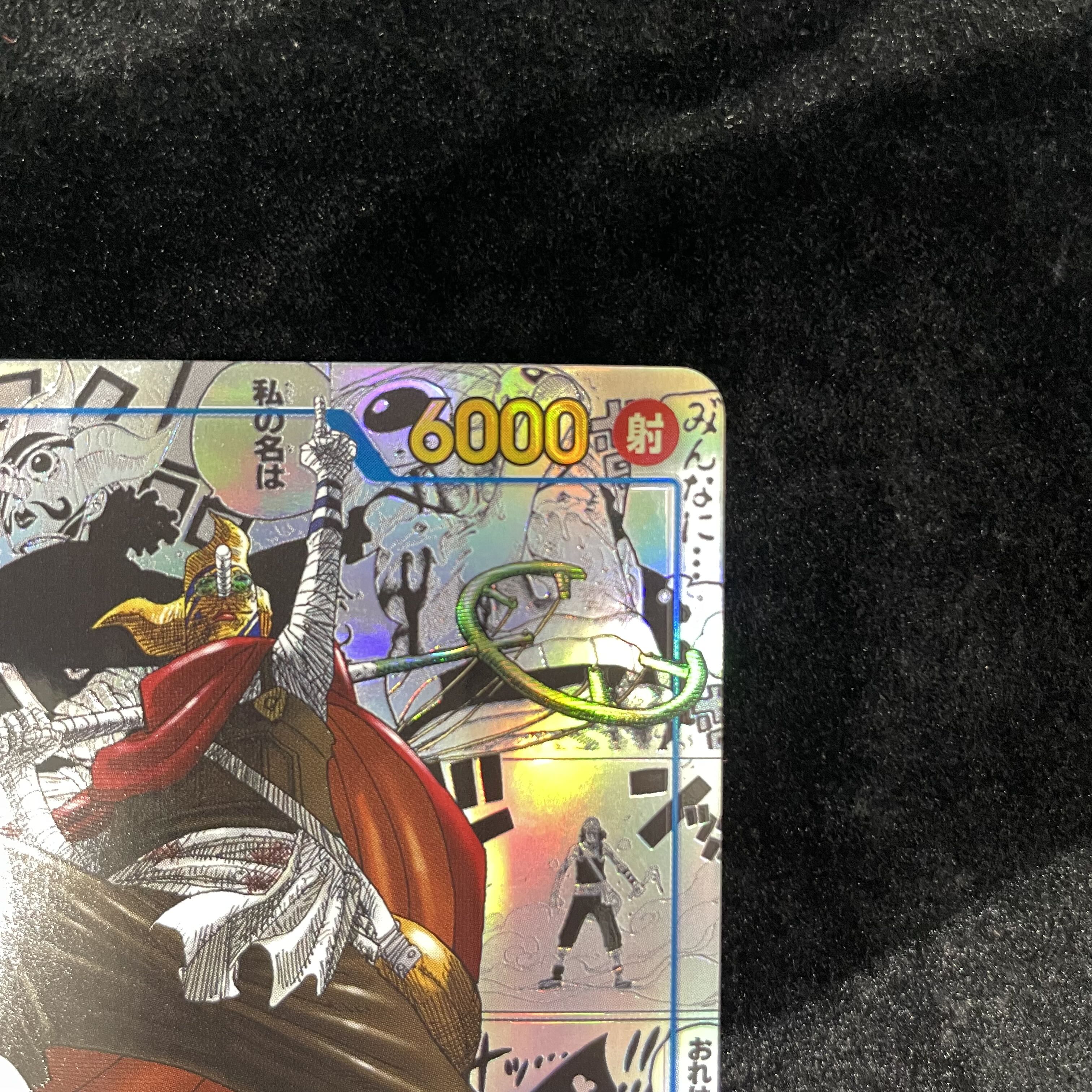 Sogeking (Parallel)(Super Parallel)(Comic Parallel, Comipara, Cartoon Background) P-SEC OP03-122 1枚