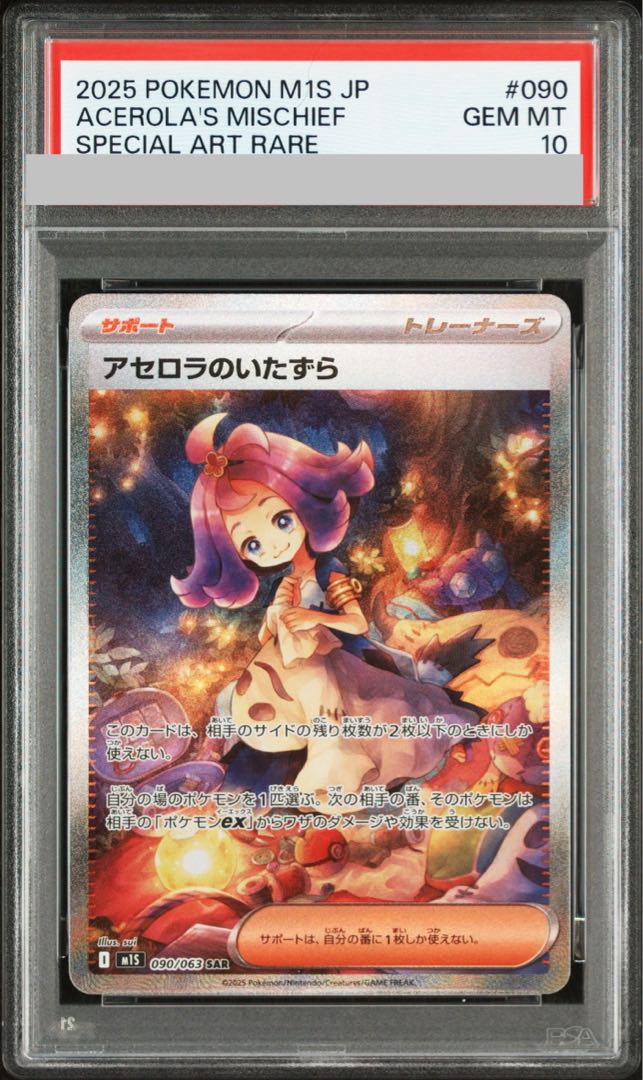 [PSA10] Mischief in Acerola SAR 090/063