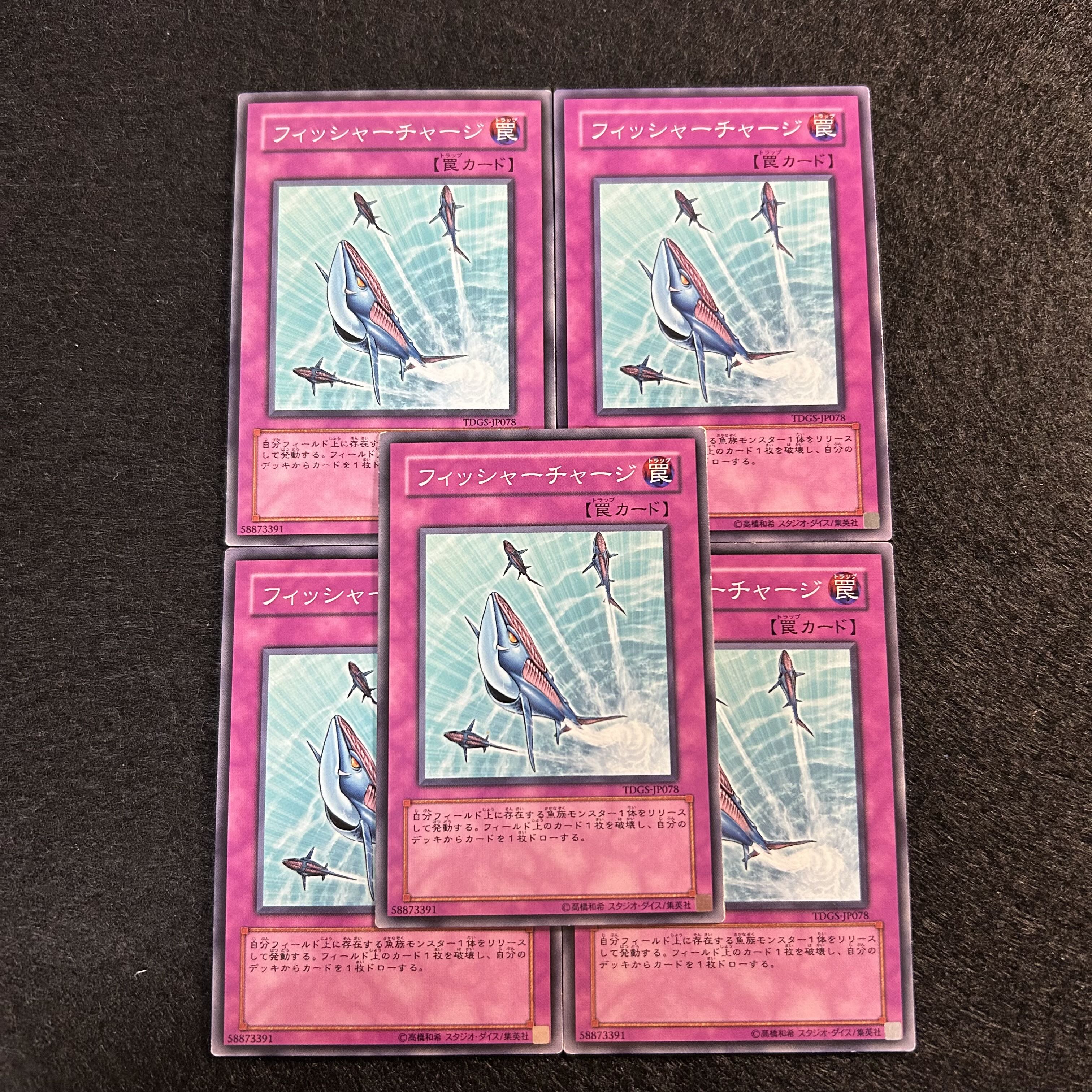 a1376【遊戯王】フィッシャーチャー　5枚セット 5枚