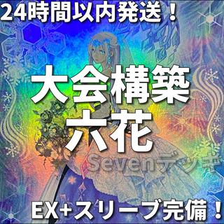 [Ships Within 24 Hours] Yu-Gi-Oh! Rikka Tournament Deck 1枚