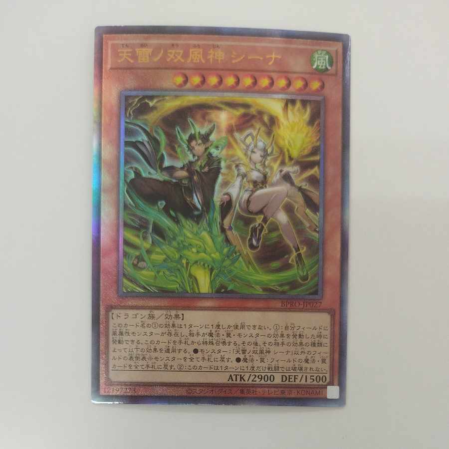 @ @ Heaven Lightning No Twin Wind God Sheena Ultimate Rare BPRO-JP027 1枚