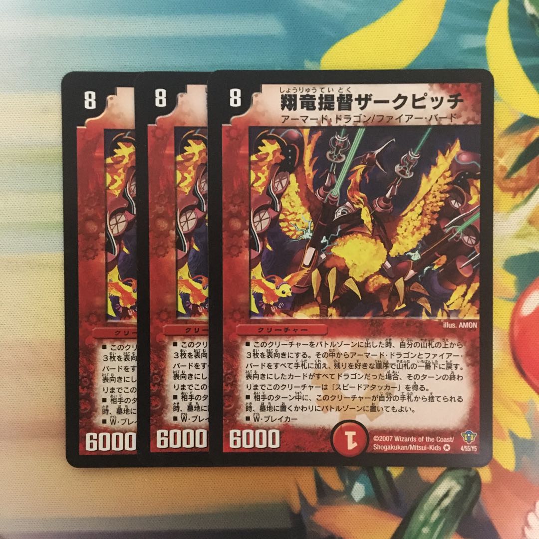 翔竜提督ザークピッチ VR 4/55/Y5 1枚