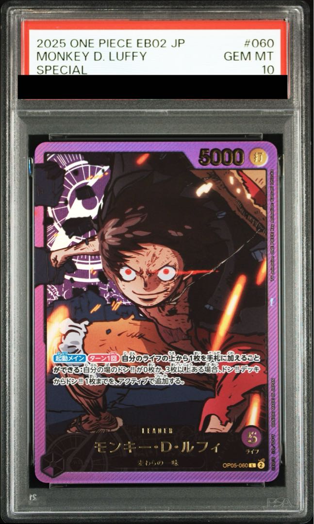 【PSA10】モンキー・D・ルフィ(パラレル/箔押し) P-L OP05-060 1枚