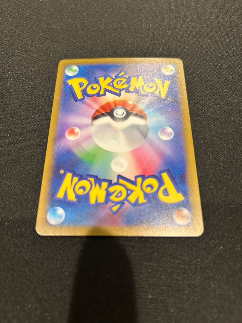 ピカチュウ S 236/190 1枚