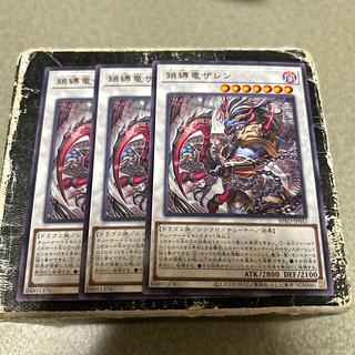 Chain-bound dragon Zaren, rare BPRO-JP042 3枚