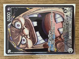 マーシャル・D・ティーチ　P-L   新たなる皇帝　OP-09