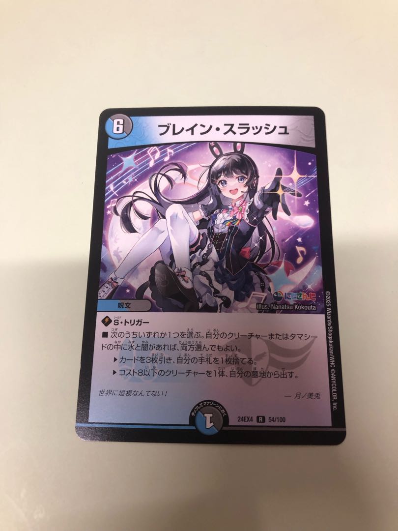 Bulette n Slash R 54/100