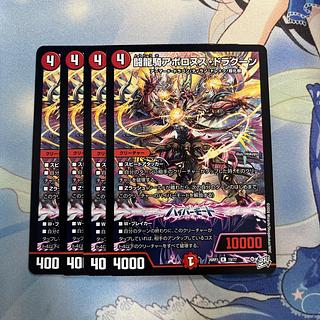 Fighting Dragon Rider Apollonus Dragoon 4枚