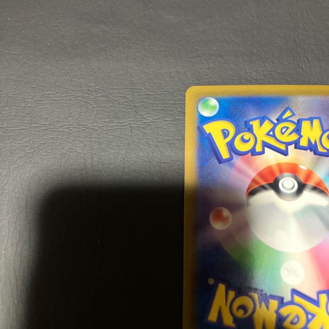 【状態】A ポケカ　ライチュウ　AR 1枚