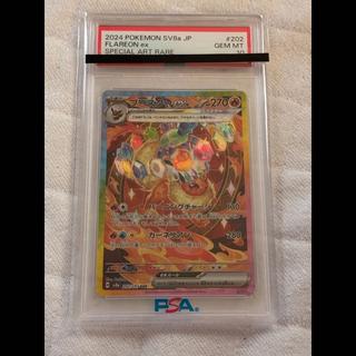 [PSA10] Flareonex SAR 202/187 1枚