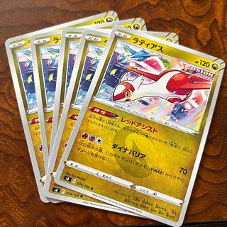 ラティアス U 074/100