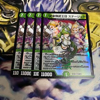 Samurai family Samurai order Stejura VR 21/89