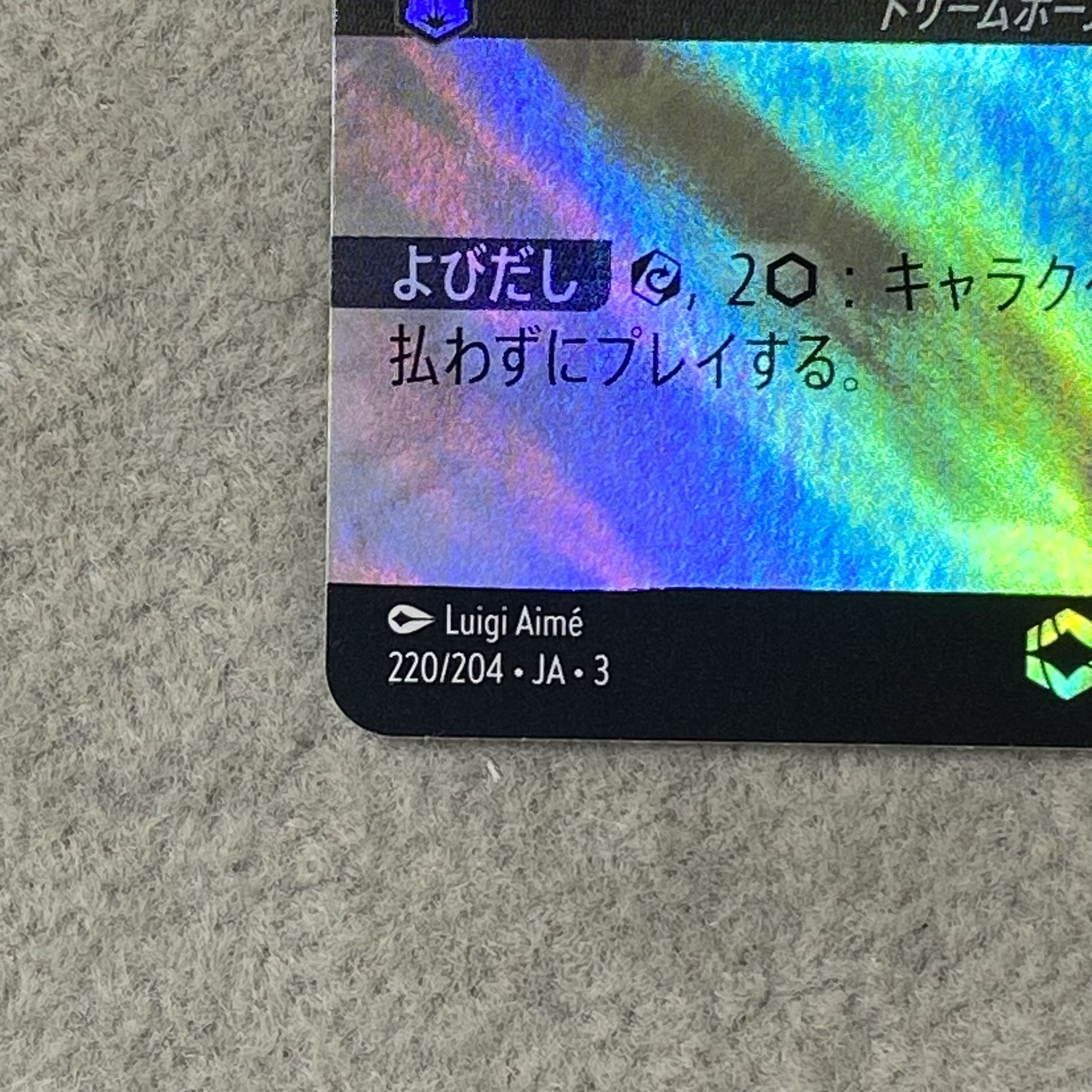 Mickey Mouse <Trumpet Player> (Enchanted) {220/204} [Exploring Inkland] 1枚