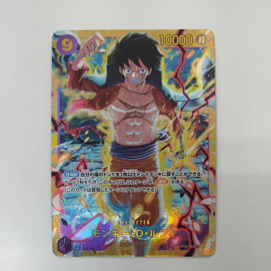 @ @ Monkey D. Luffy SEC OP09-119 1枚