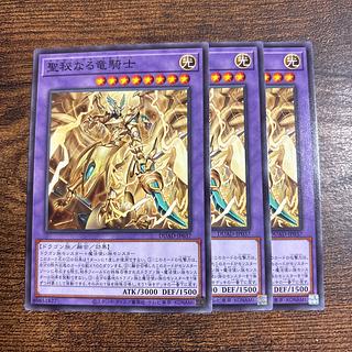 聖秘なる竜騎士【シークレット】{DUAD-JP037}《融合》