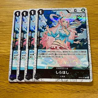 しらほし(海賊旗フォイル) R OP05-082