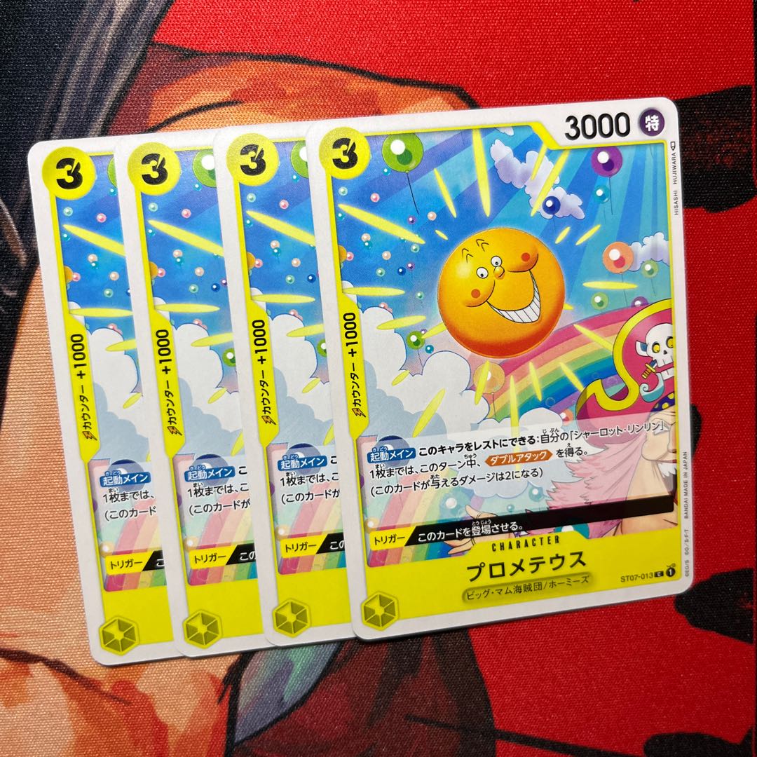 Set of 4 Prometheus C ST07-013 1枚