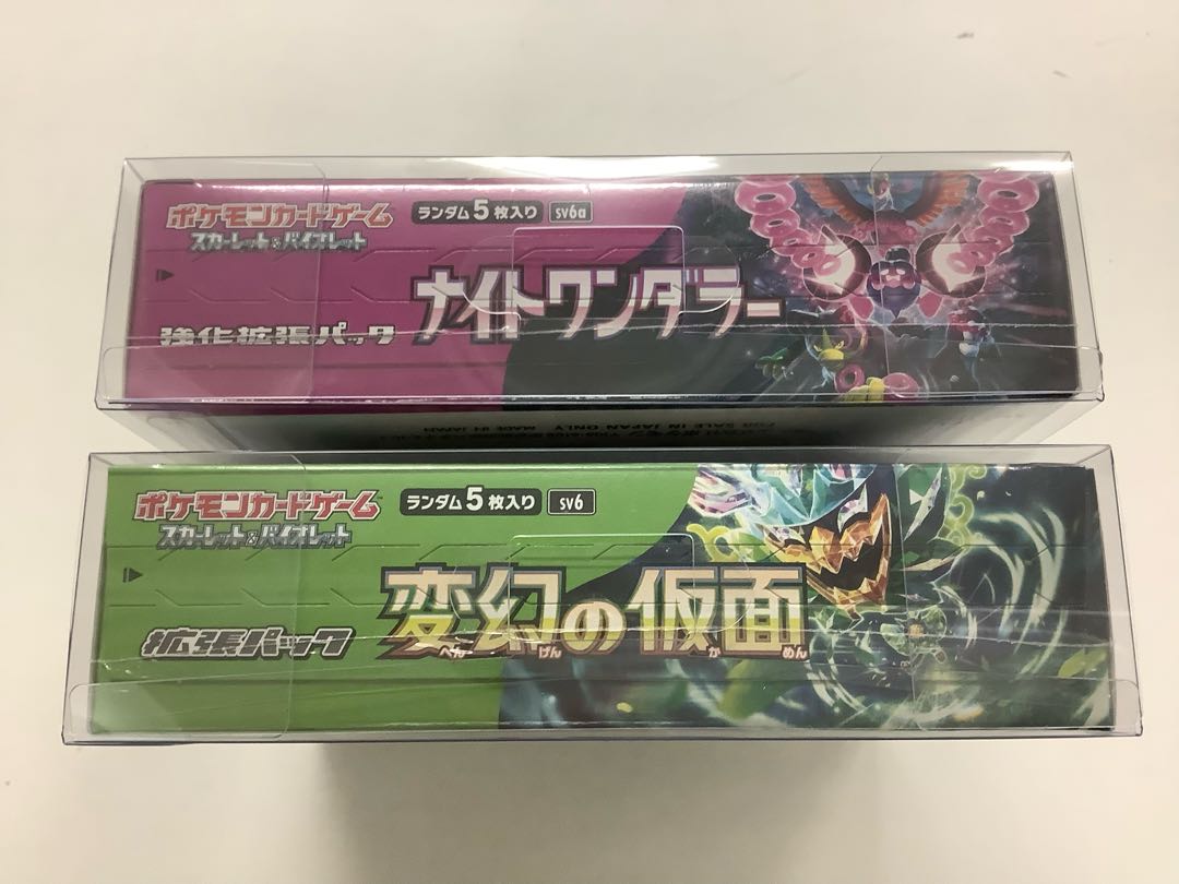 拡張パック「変幻の仮面」未開封BOX &ナイトワンダラー未開封BOX &リーリエTRおまけ付き 2BOX