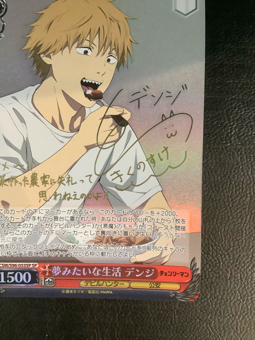 (1) (Beautiful) Dreamy Life Life Volkner (signed) SP CSM/S96-053SP 1枚