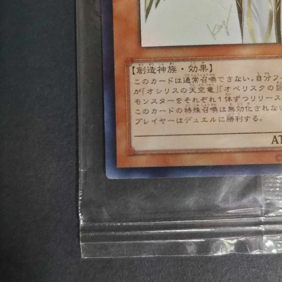 PSA10 HOR ACTY, Creator God of Light HOR ACTY, Creator God of Light YGOPR-JP001 1枚