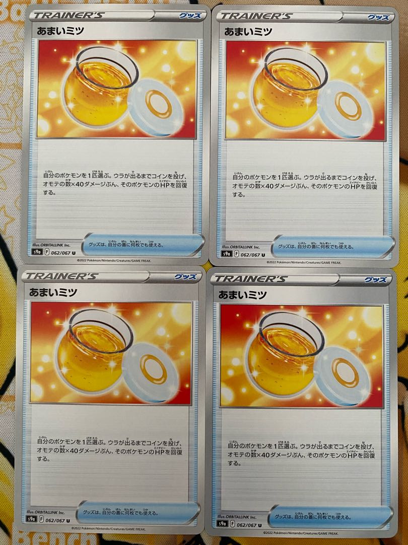 Pokemon Card Amai Mitsu Goods 1枚