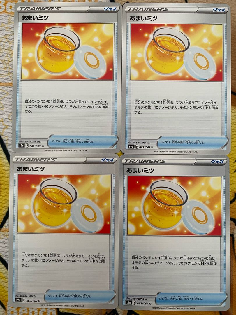 ポケモンカード　あまいミツ　グッズ