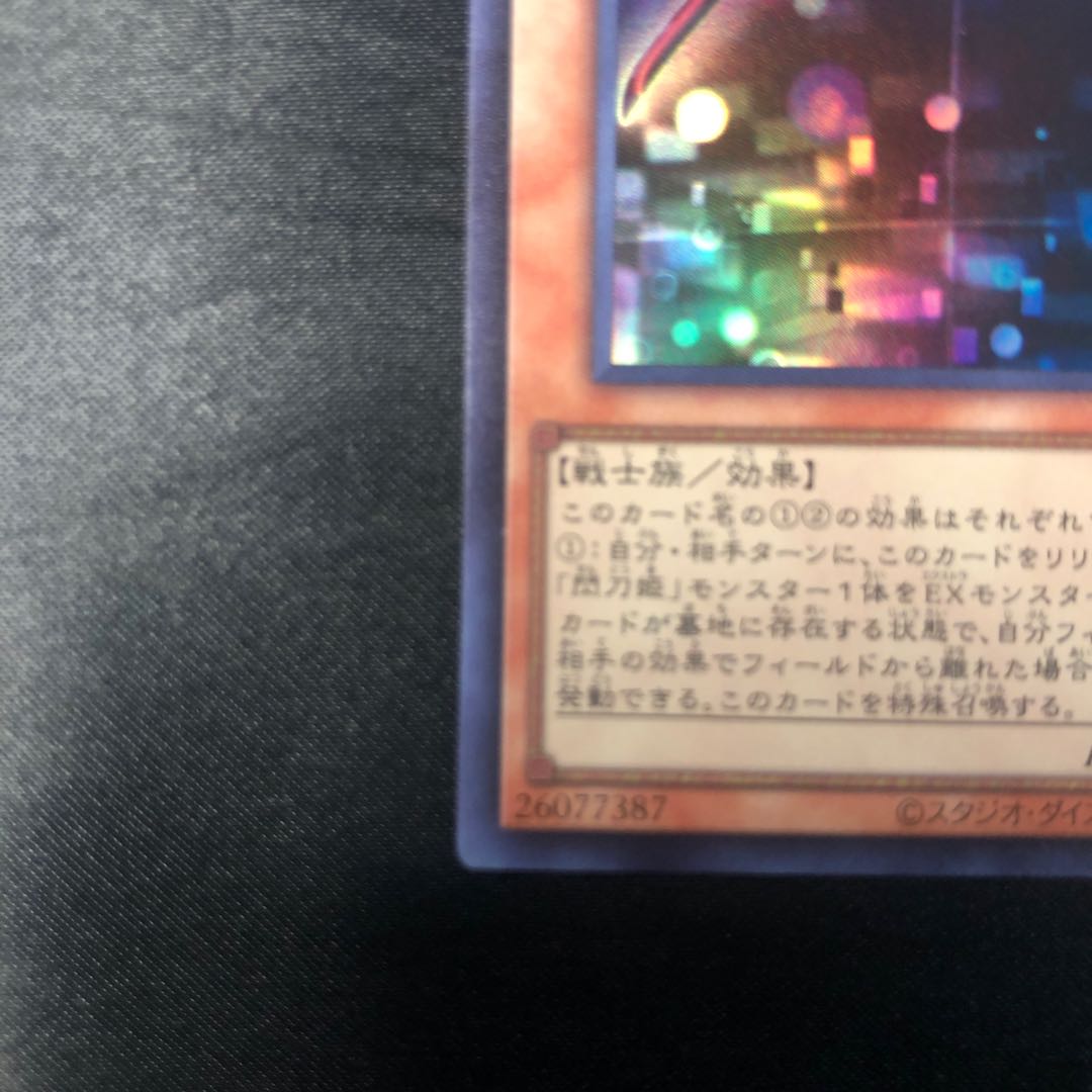 閃刀姫-レイ ウルトラレア QCAC-JP008 1枚