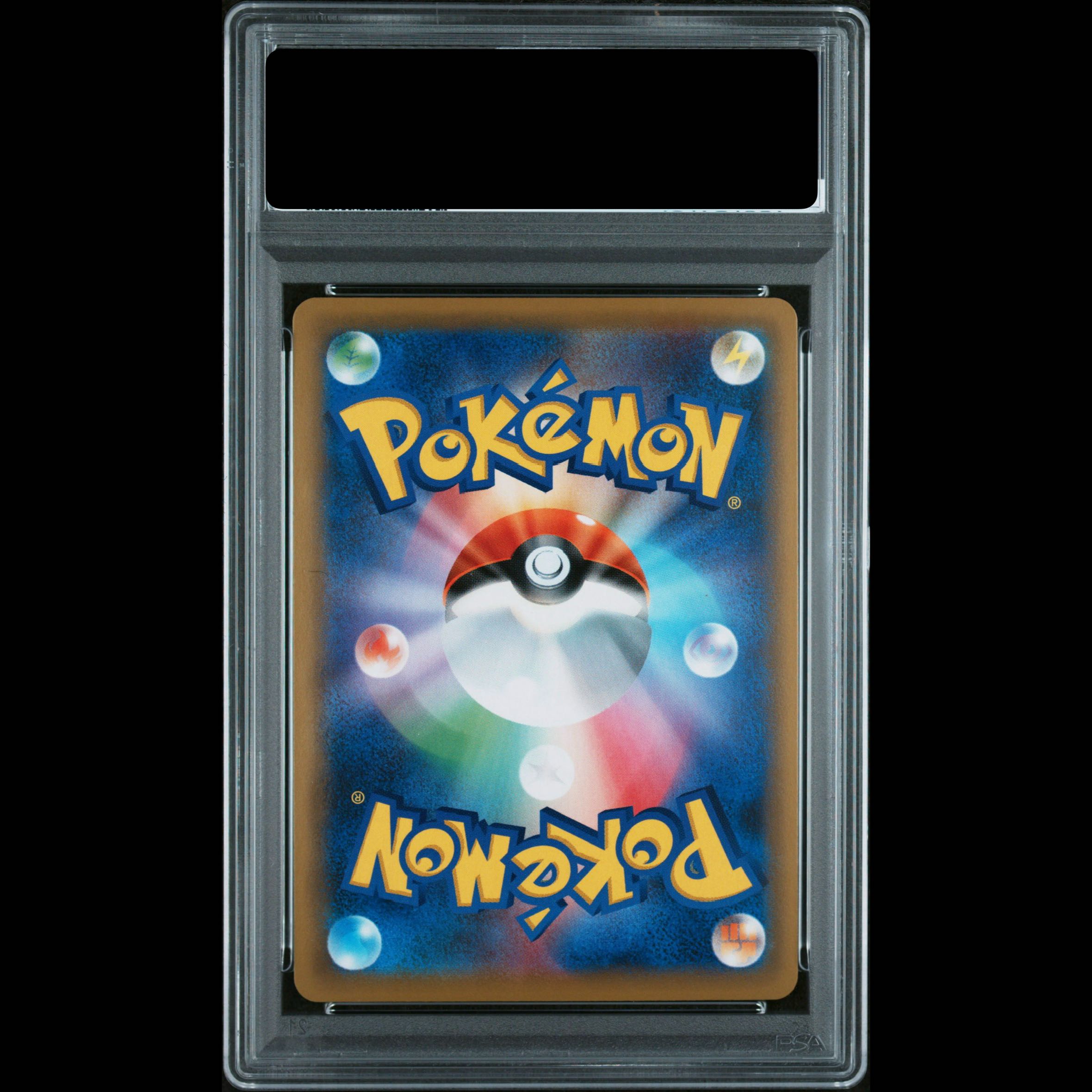 [PSA10] EeveeGX HR 219/173 1枚