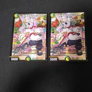 Chef de Cuisine Rabbi Chef SR 11/89 2枚