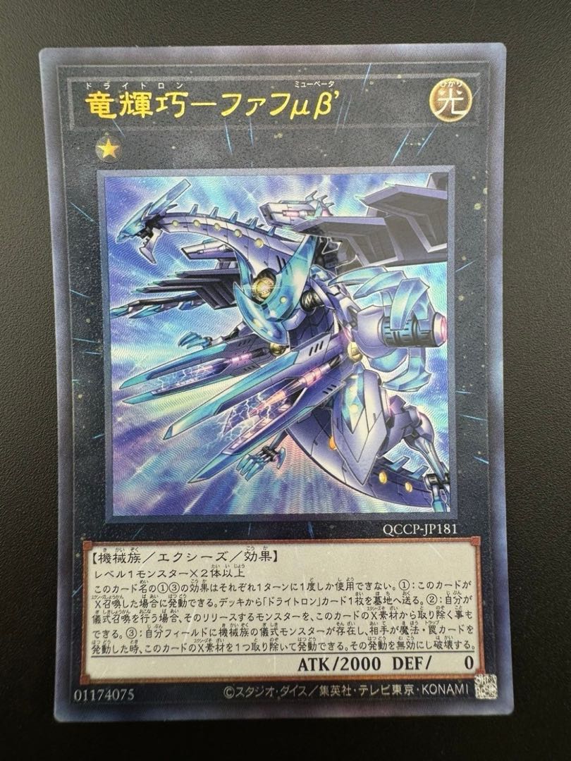 【中古品】 遊戯王まとめ　４枚　セット　レリーフ プレイ用　