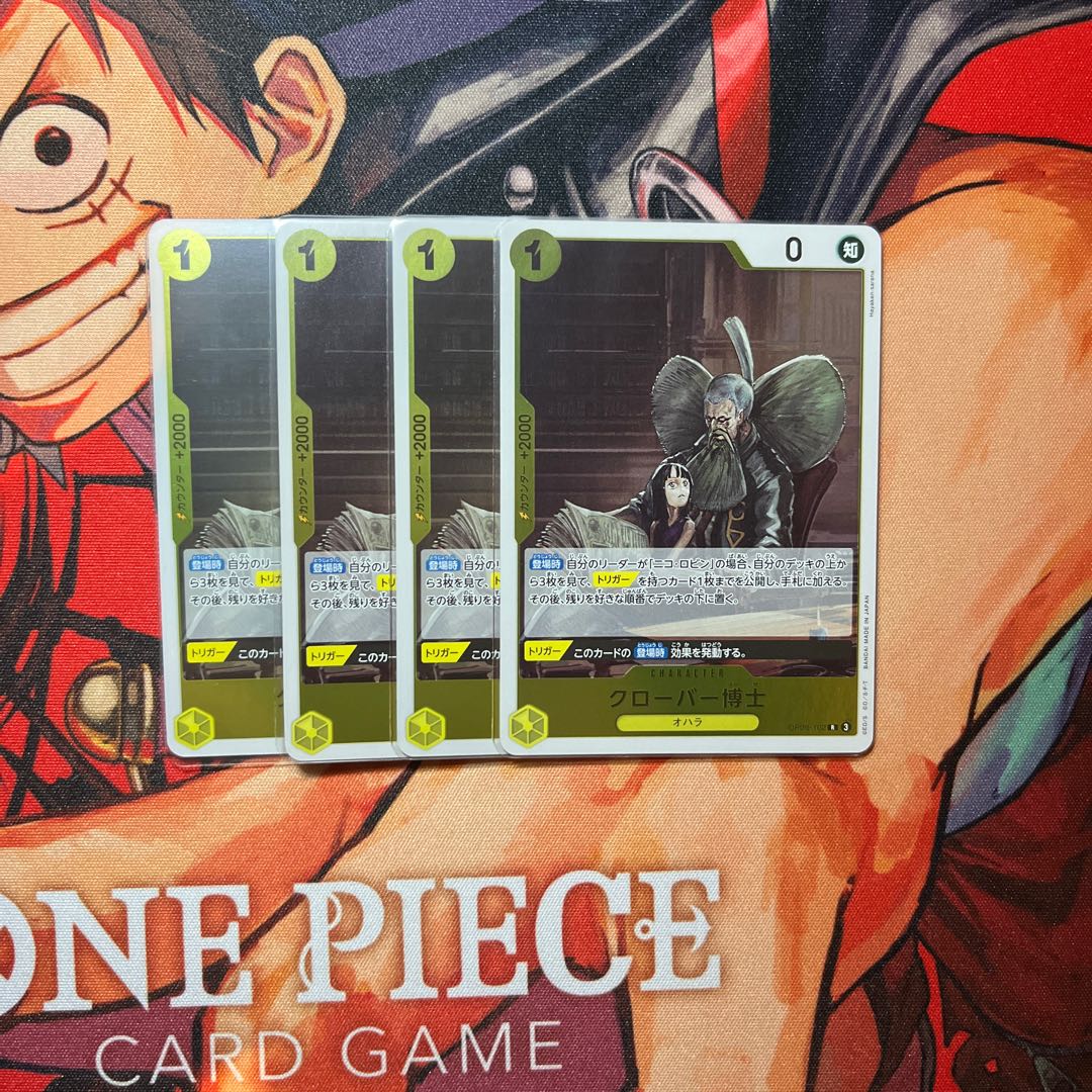 Set of 4 Dr. Clover R OP09-102